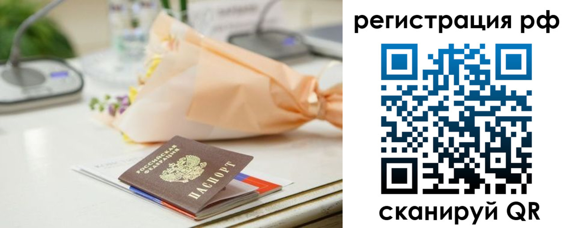 временная регистрация в Чистополье