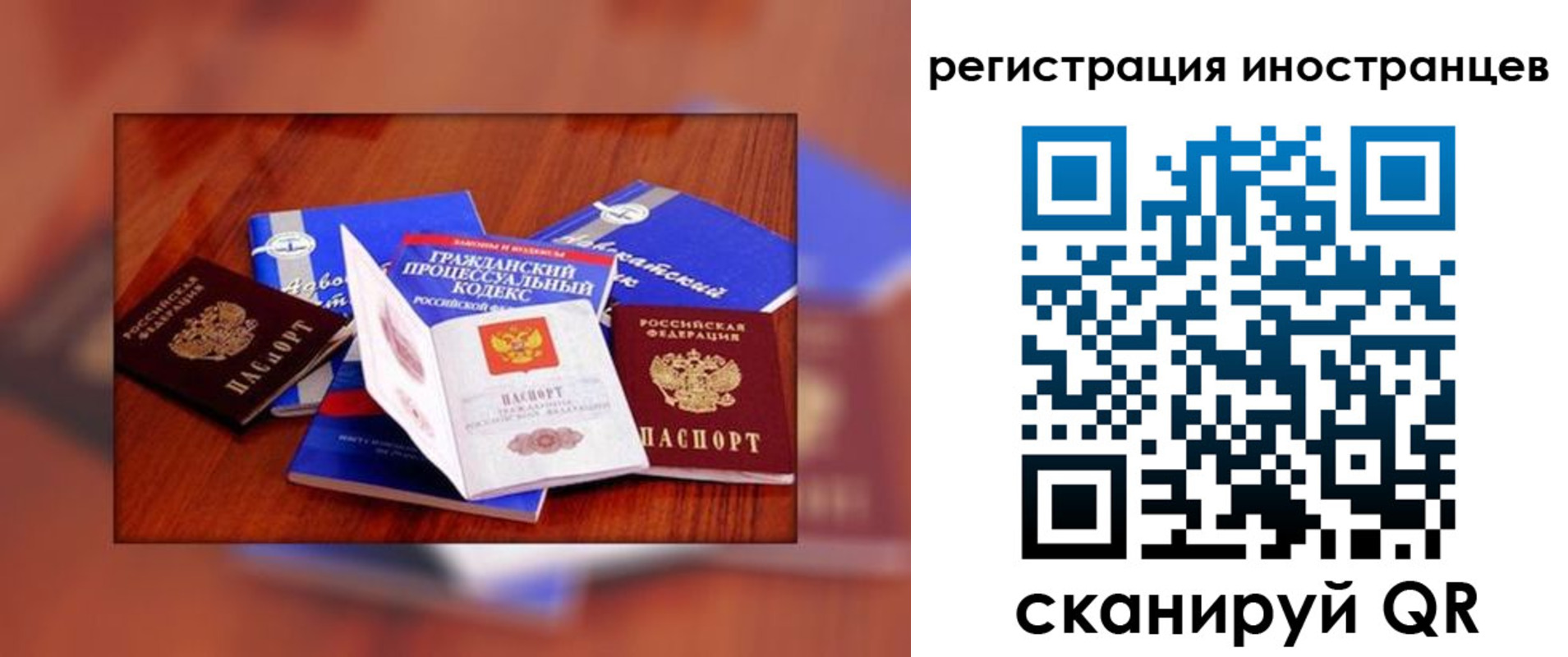 прописка регистрация в Чистополье